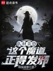 �˲����֣����ħ�����÷�а����