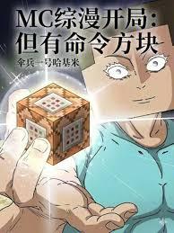 ħ�����죬��MC����鿪ʼ������