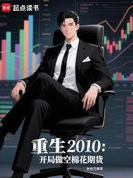 ����2010�����������޻��ڻ�����