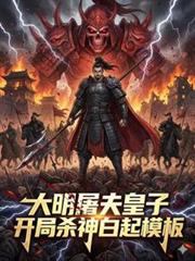 ����������ӣ�����ɱ�����ģ�����