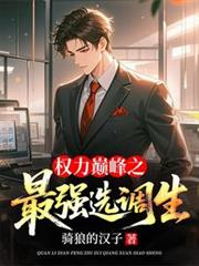 Ȩ���۷�֮��ǿѡ��������