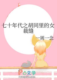 ��ʮ���֮��ͬ���Ů�÷����