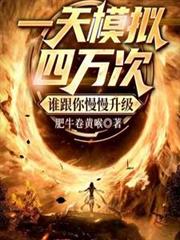 һ��ģ������Σ�˭����������������