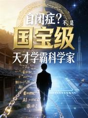 15�꣬��Ϊ��������ſ�ѧ�ҷ���