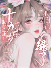 �����ܲã�ʮ����������Լ����˷���