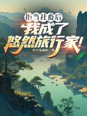 �ܵ�������ҳ�����Ȼ���мң�����