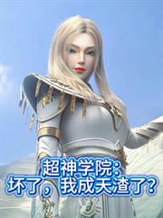 ����ѧԺ�����ˣ��ҳ������ˣ�����