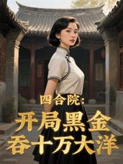 �ĺ�Ժ�����ֺڽ���ʮ��������