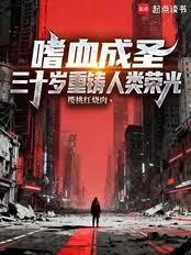 ��Ѫ��ʥ����ʮ�����������ٹ����