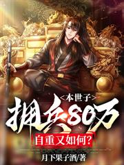 ������ӵ��80�����������?����