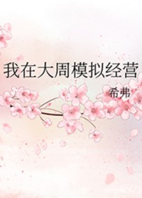 ���ڴ���ģ�⾭Ӫ����