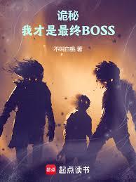 ���أ��Ҳ�������BOSS����