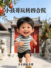 С������ת�ĺ�Ժ����