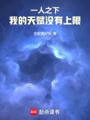 һ��֮�£��ҵ��츳û�����޷���