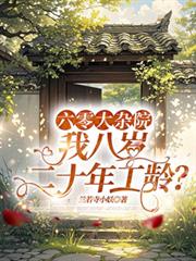 �������Ժ���Ұ����ʮ�깤�䣿����