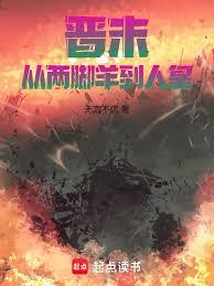 ��ĩ�����������˻ʷ���