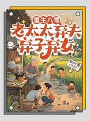 �������㣺��̫̫����������Ů����