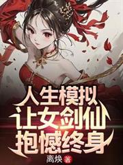 ����ģ�⣺��Ů���ɱ�����������