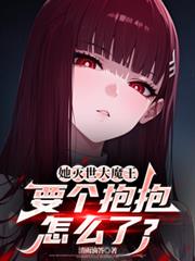 ��������ħ����Ҫ��������ô�ˣ�����