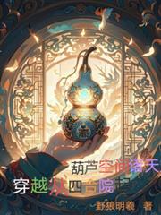 ��«�ռ����촩Խ�����ĺ�Ժ�����