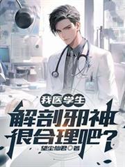 ��ҽѧ��������а��ܺ����ɣ�����