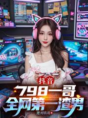 ������798һ�磬ȫ����һ���з���