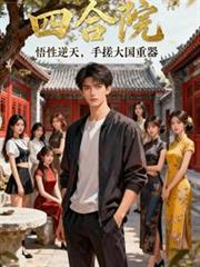 �ĺ�Ժ���������죬�ִ�����������