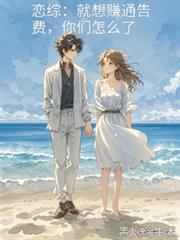 ���ۣ�����׬ͨ��ѣ�������ô�˷���