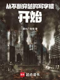 �Ӳ��ϴ�Խ��д��¥��ʼ����