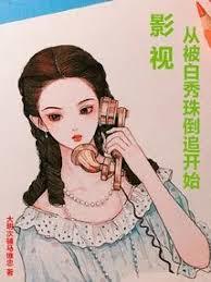 Ӱ�Ӵӱ������鵹׷��ʼ����