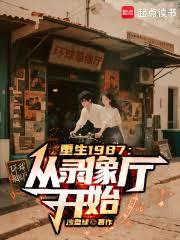 ����1987����¼������ʼ����