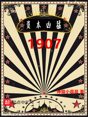 1907ʱͷ