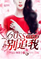 촩սBOSS׷ҷ